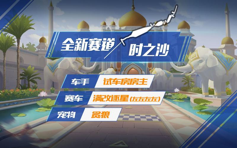 QQ飞车时之沙跑法详解，新手也能轻松拿高分