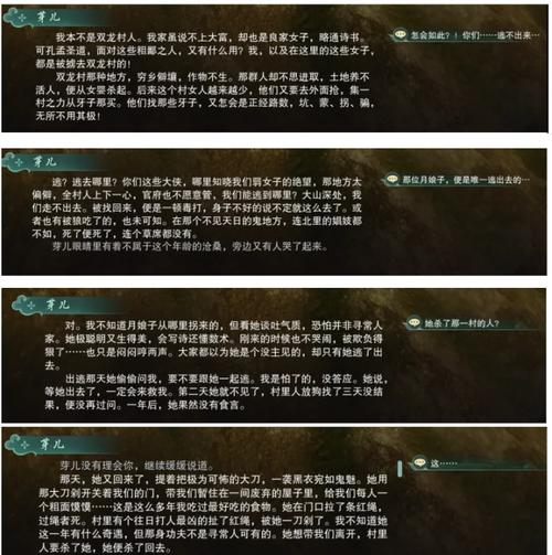 剑网3洛道扶摇任务攻略：新手小白也能轻松完成！