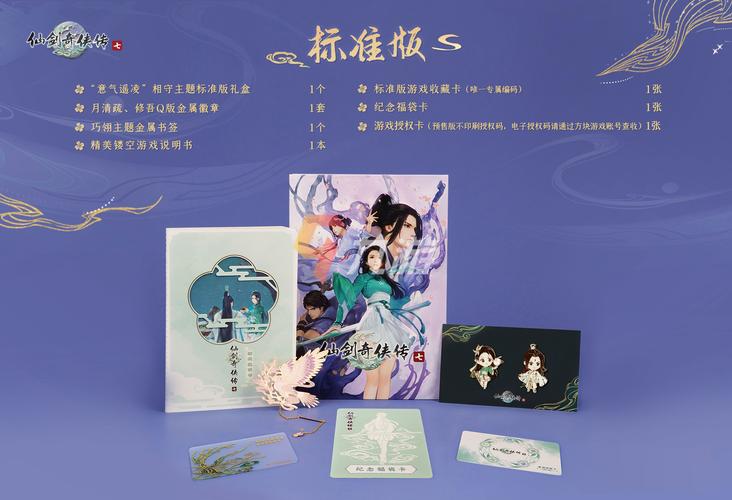 仙剑5豪华版多少钱？现在入手还值得购买吗？