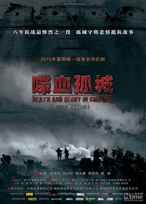 血城：探秘背后的历史与传奇故事