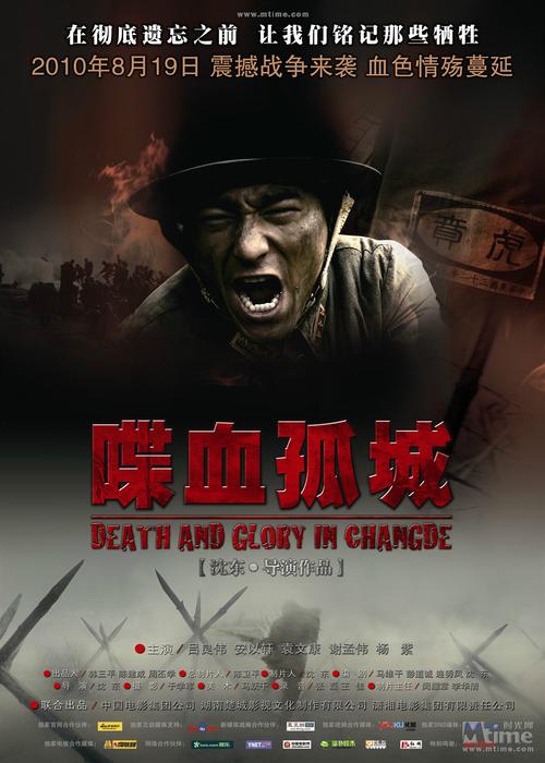 血城：探秘背后的历史与传奇故事