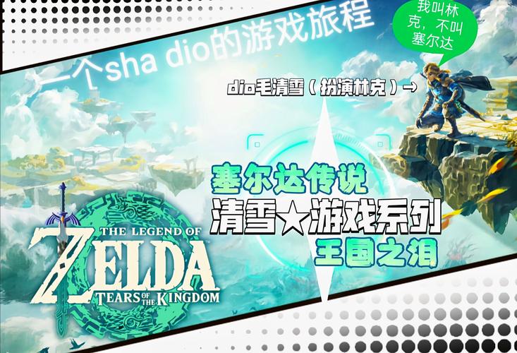 gba塞尔达传说攻略详解，保姆级教程一看就会！