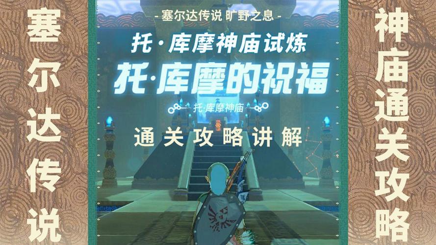 gba塞尔达传说攻略详解，保姆级教程一看就会！