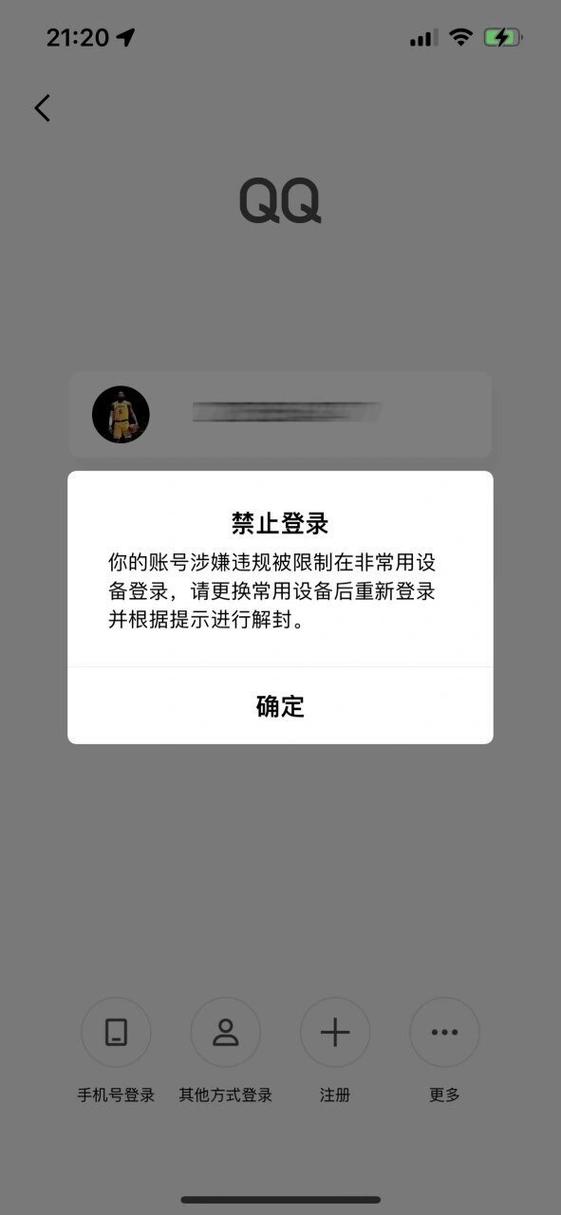 强制进入他人QQ空间的风险与后果分析，谨慎操作！