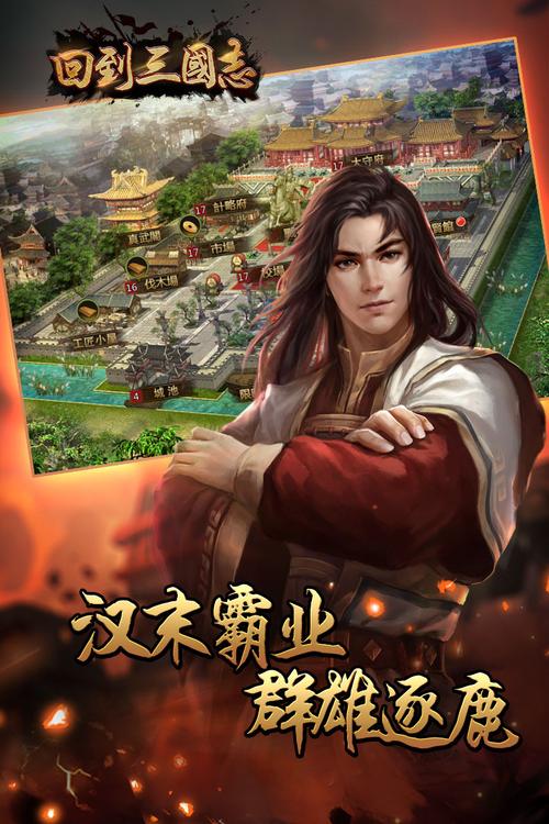 回到三国下载：多种清晰度版本，满足你的观影需求