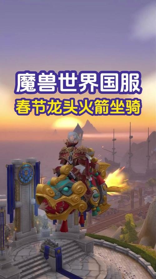 双人火箭坐骑回归？商栈即将上架？