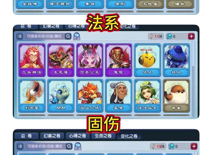 梦幻西游横扫千军PK强不强？实战效果分析！