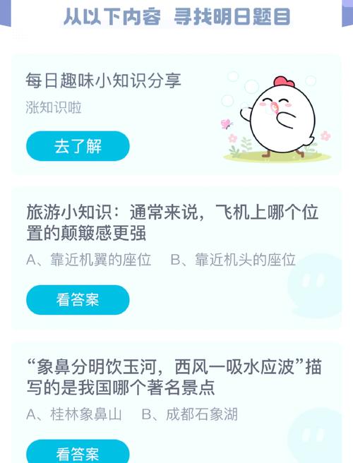 还在找蚂蚁庄园今天正确答案？点这里直接看！