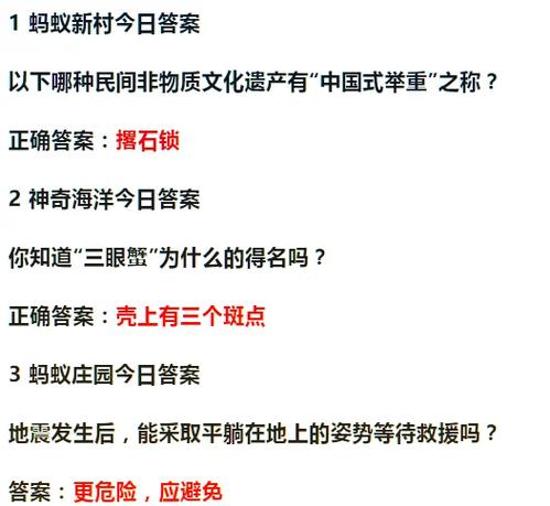 还在找蚂蚁庄园今天正确答案？点这里直接看！
