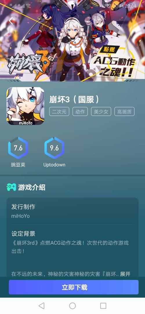 崩坏3日服加速器推荐，告别延迟卡顿！