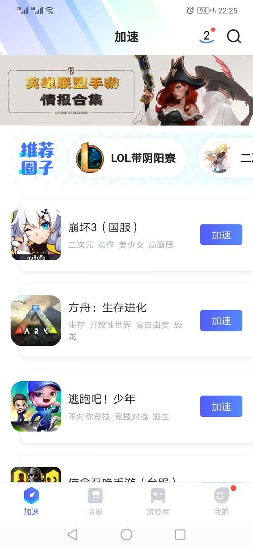 崩坏3日服加速器推荐，告别延迟卡顿！