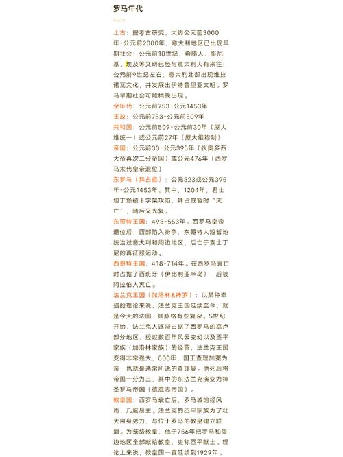 罗马复兴是真的吗？这篇文章给你讲清楚说明白！