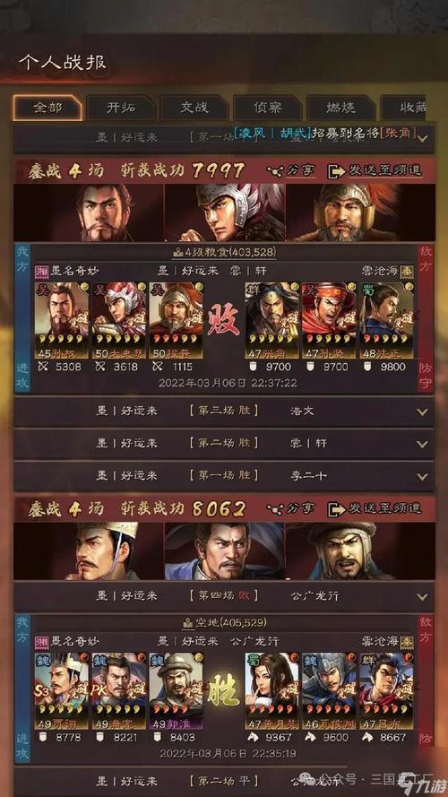 三国志7隐藏武将如何获取？详细攻略看这篇就够了！