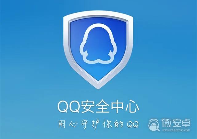 一键下载QQ安全中心：保护你的账号和个人信息安全