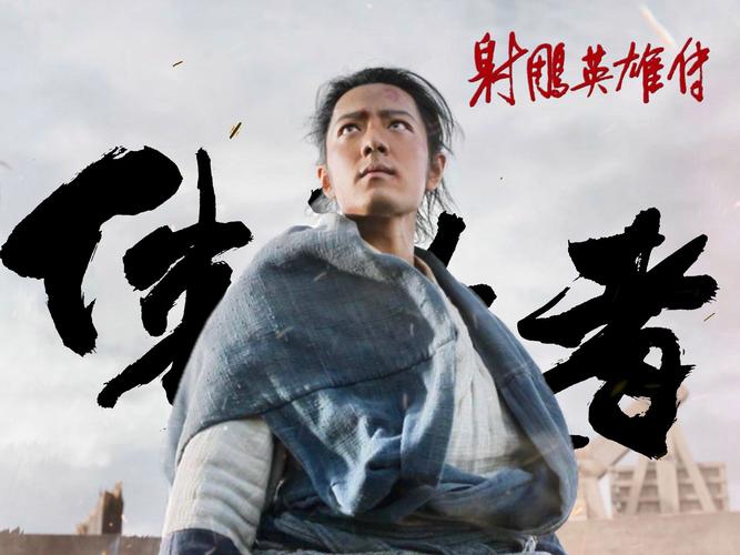 “为国为民，侠之大者”是谁说的？揭秘金庸笔下的大侠精神
