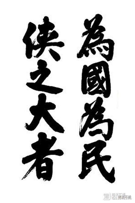“为国为民，侠之大者”是谁说的？揭秘金庸笔下的大侠精神