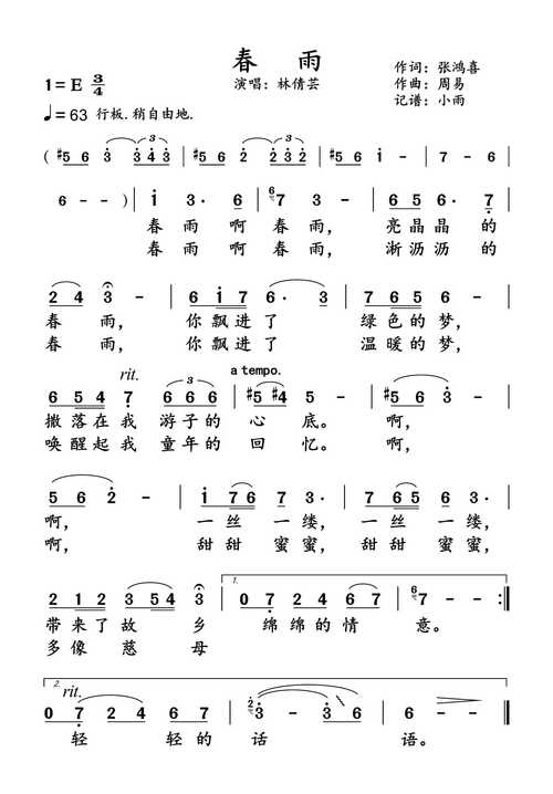 “春雨贵如油”这句老话，所有地区都认同吗？