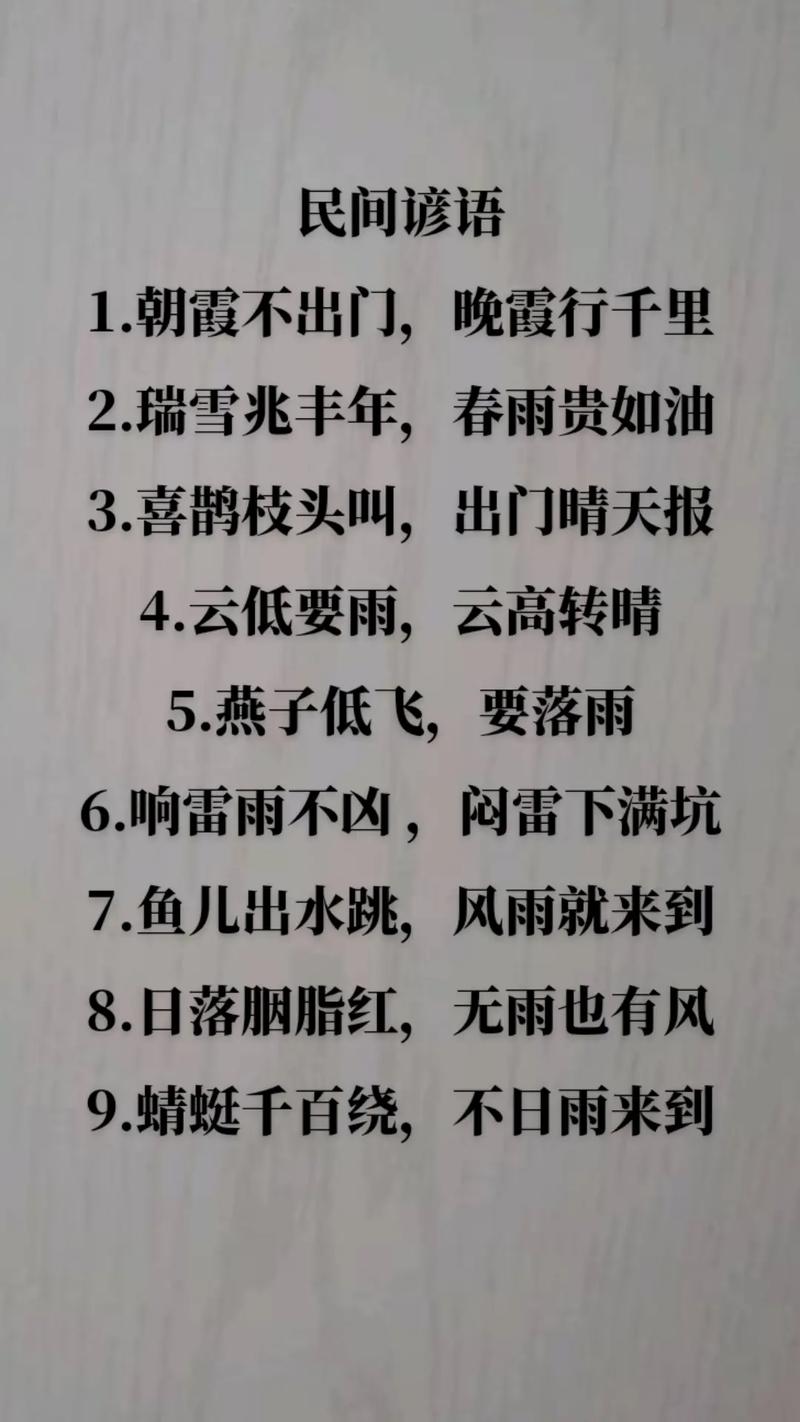 “春雨贵如油”这句老话，所有地区都认同吗？