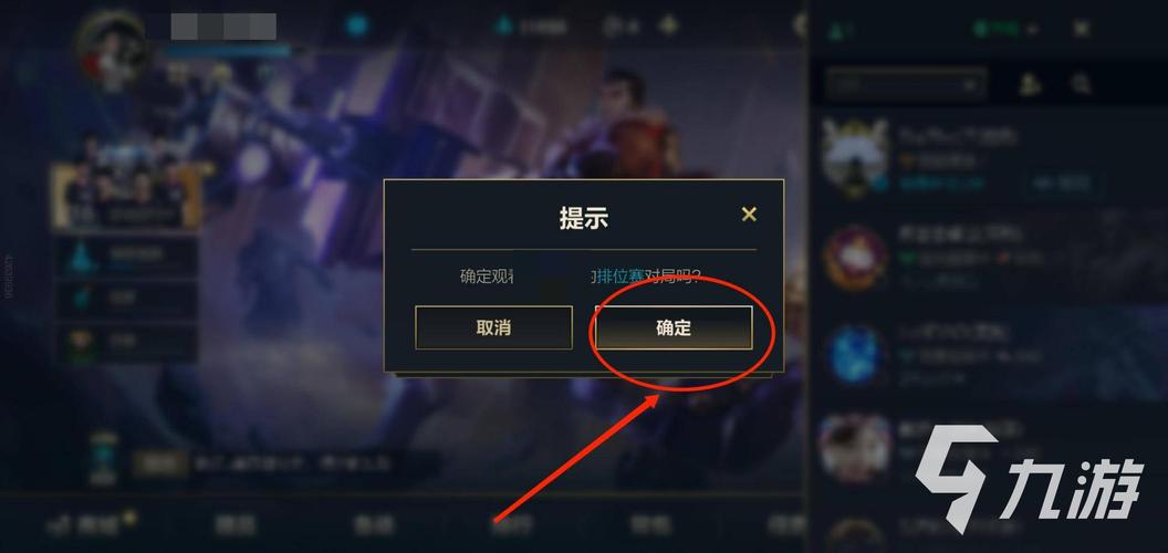 LOL观战功能异常？教你一步步排查并修复
