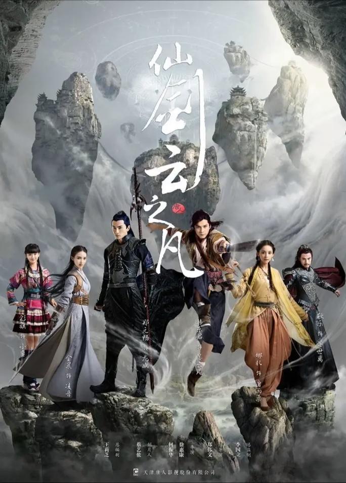 仙剑奇侠传5剧情详解：姜云凡的冒险与心愿