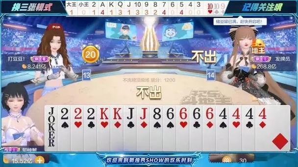 上海斗地主：高手云集，策略竞技，等你来挑战！