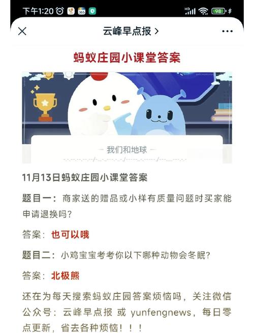 蚂蚁庄园每日一题：古代文人上巳节都玩啥？