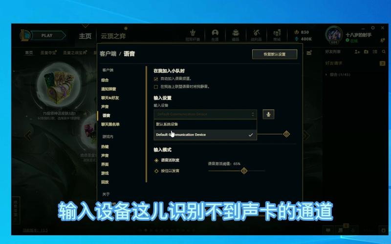 告别国服语音！LOL美服语音包下载及替换教程