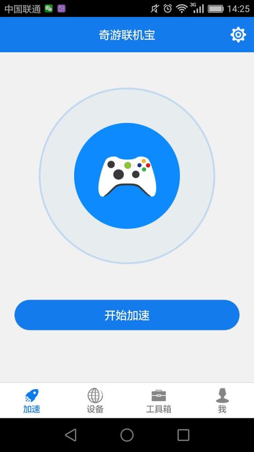 奇游联机宝是什么？主机游戏加速器推荐