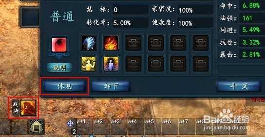 武魂战骑健康度低怎么办？快速恢复有妙招！