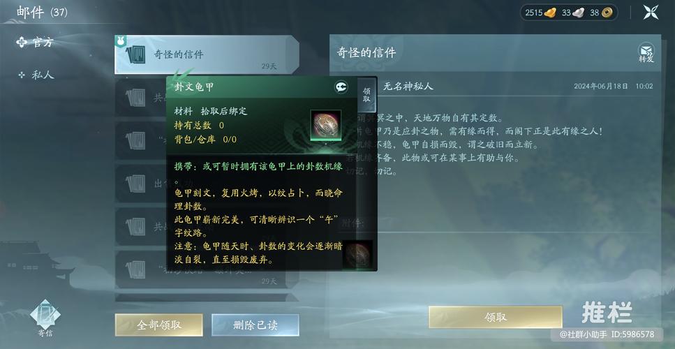 剑网3抓马驹有什么技巧？老司机教你轻松抓马！