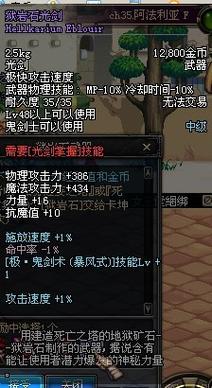 DNF狱岩石光剑：绝版武器的魅力与回忆