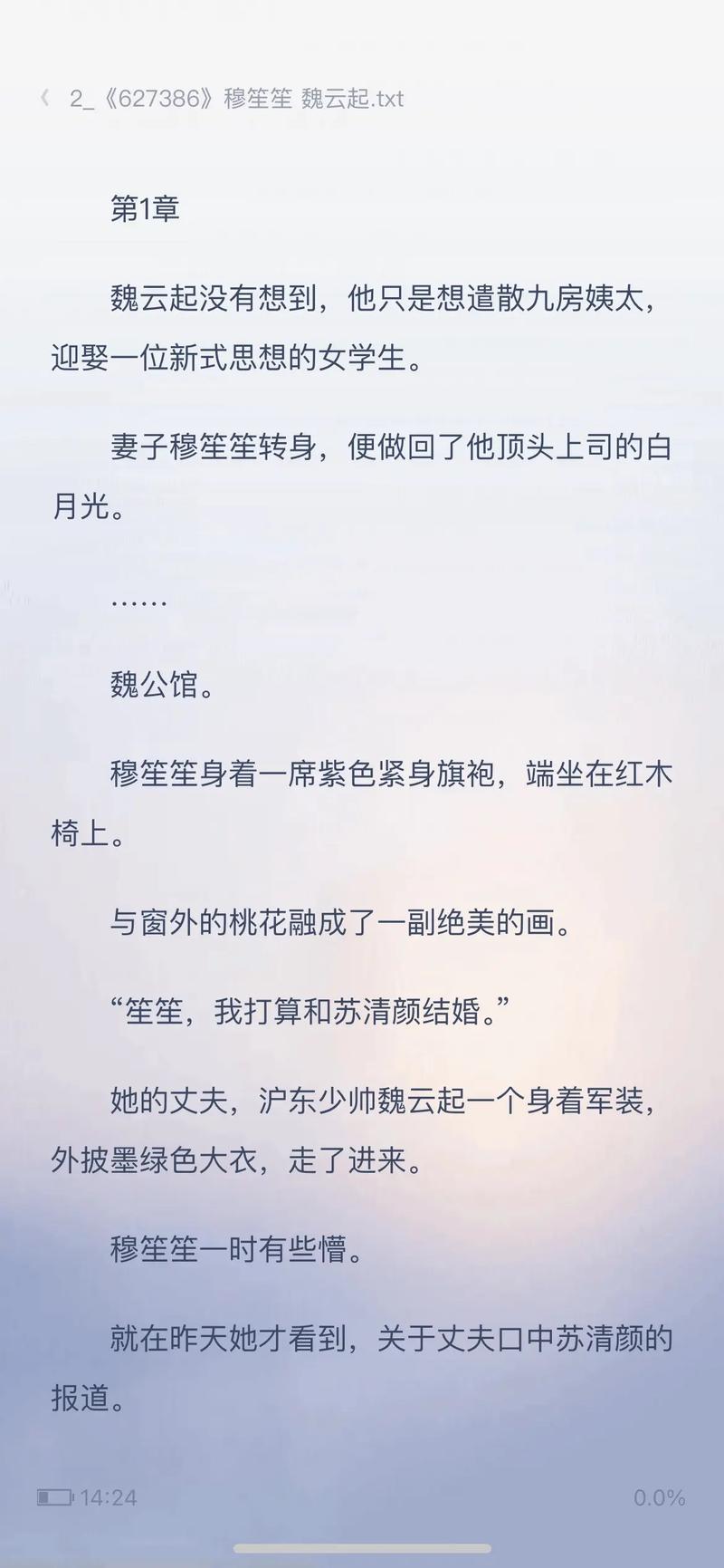 快眼看小说：热门小说免费看，随时随地追书不停