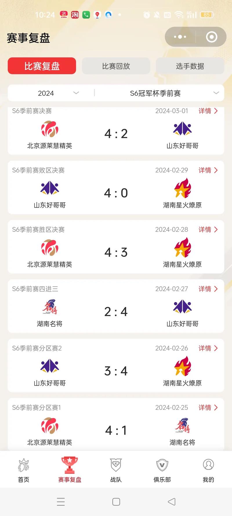 S6定位赛攻略：快速上分技巧全解析