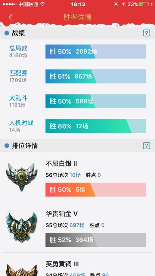 S6定位赛攻略：快速上分技巧全解析