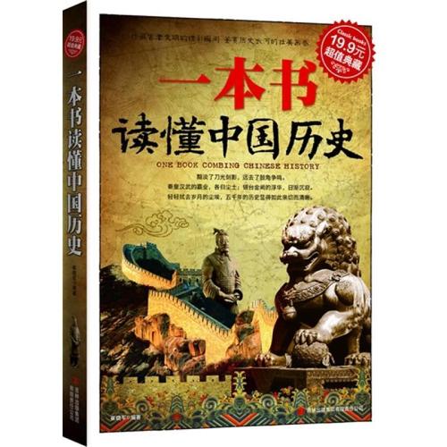 史书为证：解读中国第一个直接文字记载的王朝——商朝