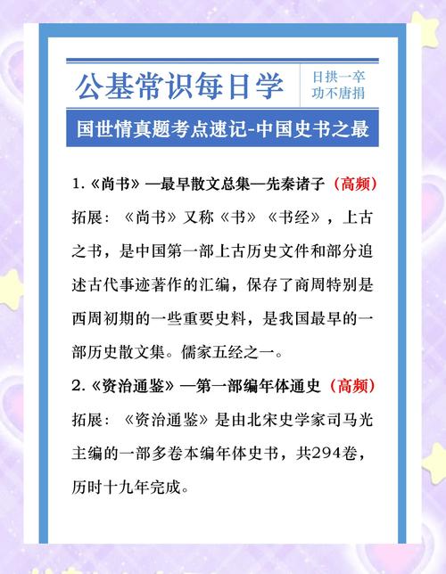史书为证：解读中国第一个直接文字记载的王朝——商朝