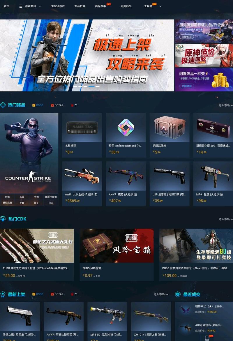 CSGO皮肤交易平台哪家好？避坑指南来了！