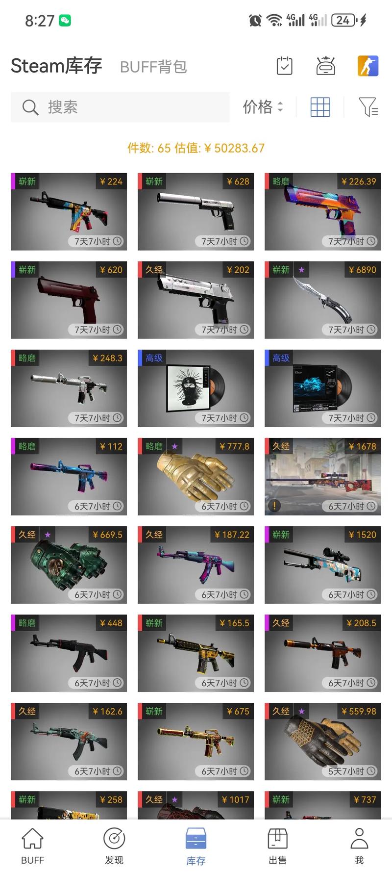CSGO皮肤交易平台哪家好？避坑指南来了！