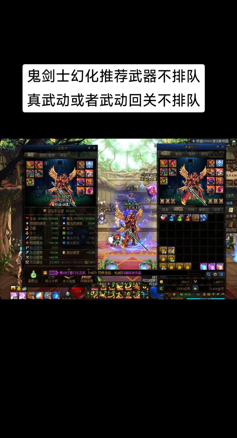 DNF镇魂武器升级技巧：快速提升镇魂武器属性的秘诀