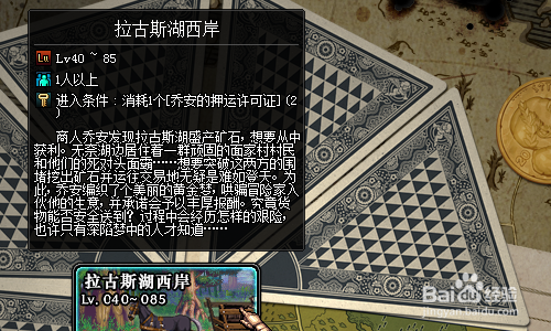 DNF押镖系统攻略：每日次数限制及路线选择