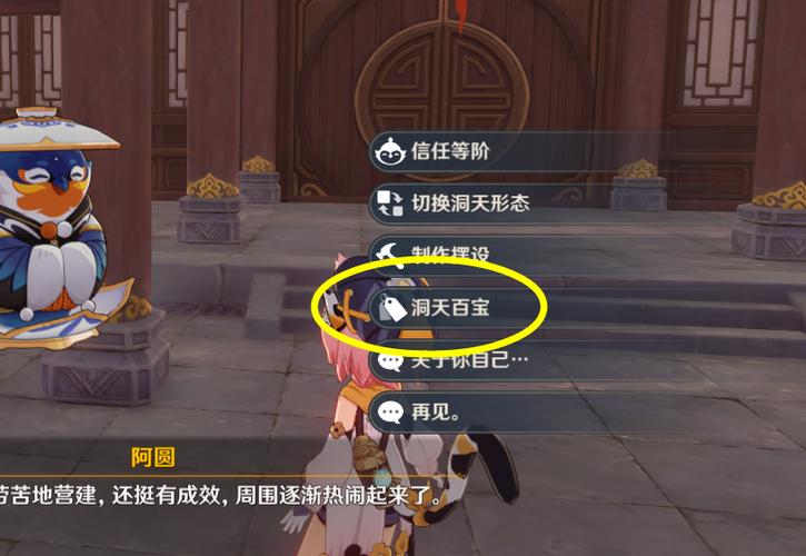 尘歌壶洞天宝钱怎么用？原神家园货币使用攻略！