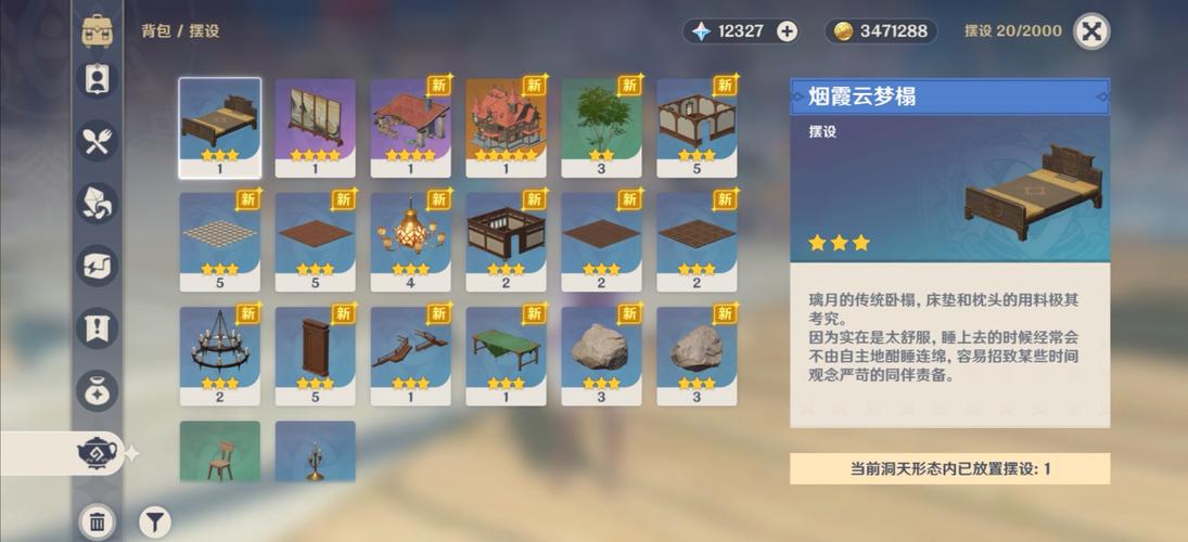 尘歌壶洞天宝钱怎么用？原神家园货币使用攻略！