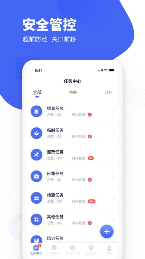 登记注册身份验证app下载：官方渠道及安全指南！