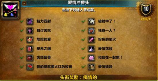 魔兽世界元素太初任务攻略：快速完成挑战