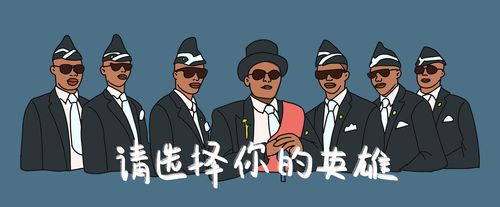 黑人抬棺专业团队表情包下载：高清无水印，免费使用！