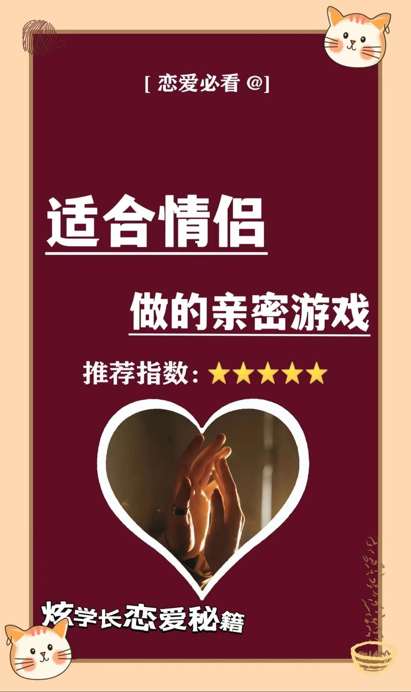 适合男女朋友一起玩的游戏，增进感情必备！
