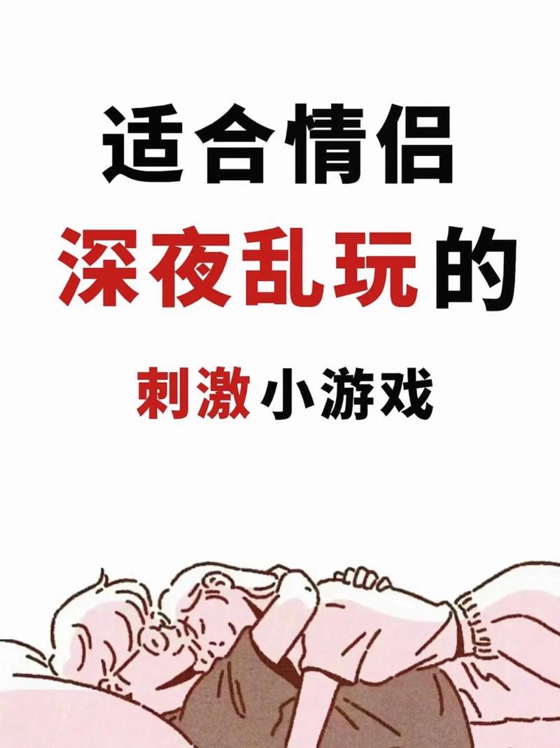 适合男女朋友一起玩的游戏，增进感情必备！