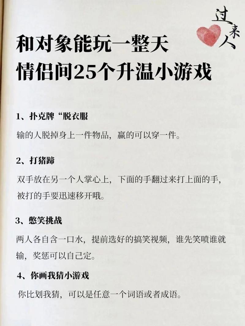 适合男女朋友一起玩的游戏，增进感情必备！