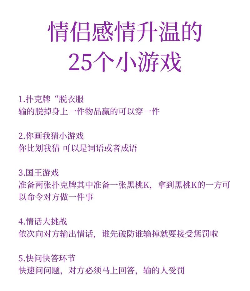 适合男女朋友一起玩的游戏，增进感情必备！