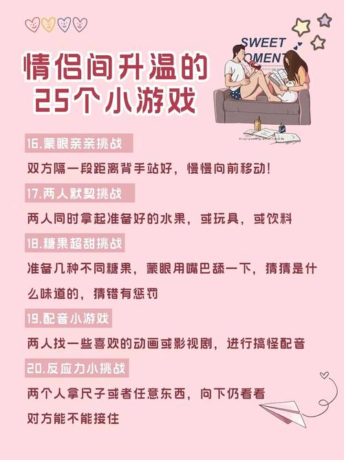 适合男女朋友一起玩的游戏，增进感情必备！